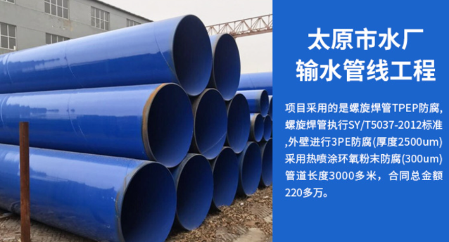 河西区街道太原市输水管厂工程