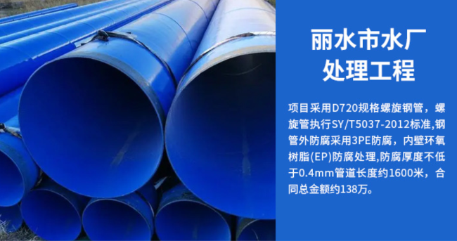 河西区街道丽水水处理管道工程